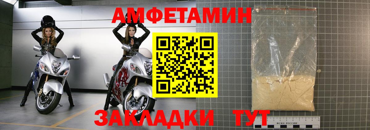 АМФ 98%  Amphetamine  Барабинск  Вход с VPN 