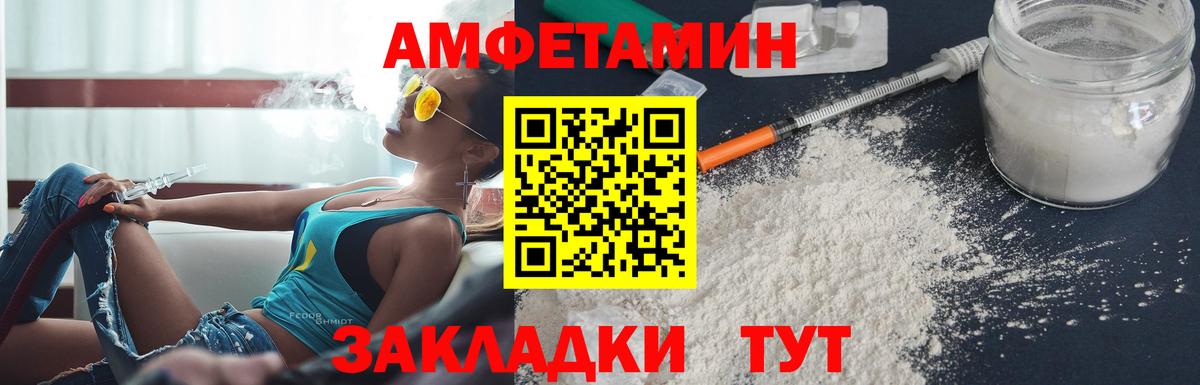 АМФЕТАМИН Premium Барабинск