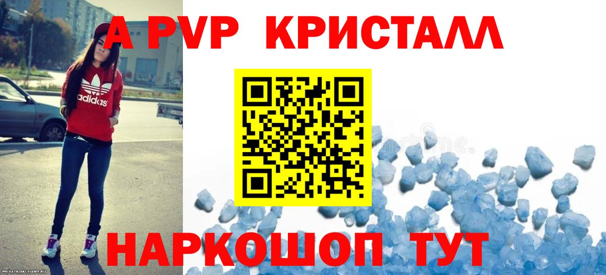 где продают   Вход с VPN  Барабинск  Альфа ПВП мука  А ПВП СК  A-PVP VHQ 