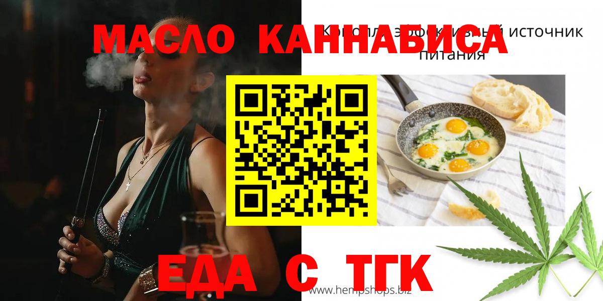 Печенье с ТГК марихуана Барабинск