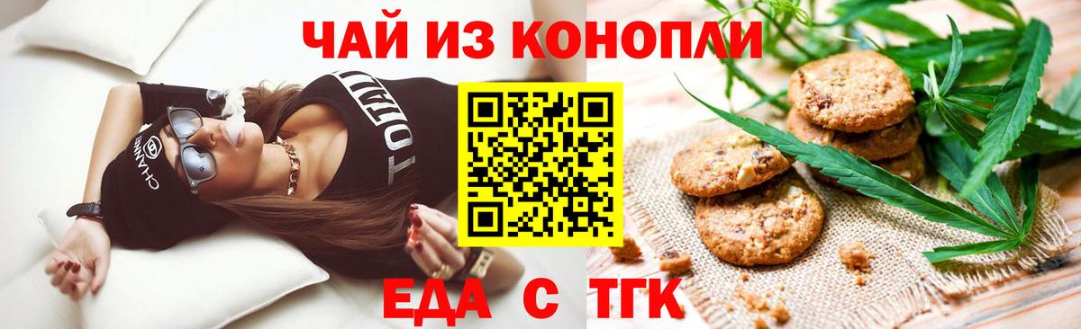 Cannafood конопля  Вход с VPN  Барабинск 
