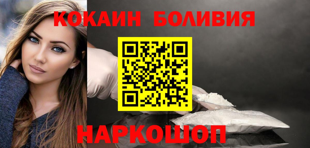COCAIN Fish Scale Барабинск
