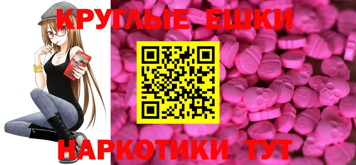 Экстази круглые  Ecstasy  закладка  Ecstasy таблы  Вход с VPN  Барабинск 