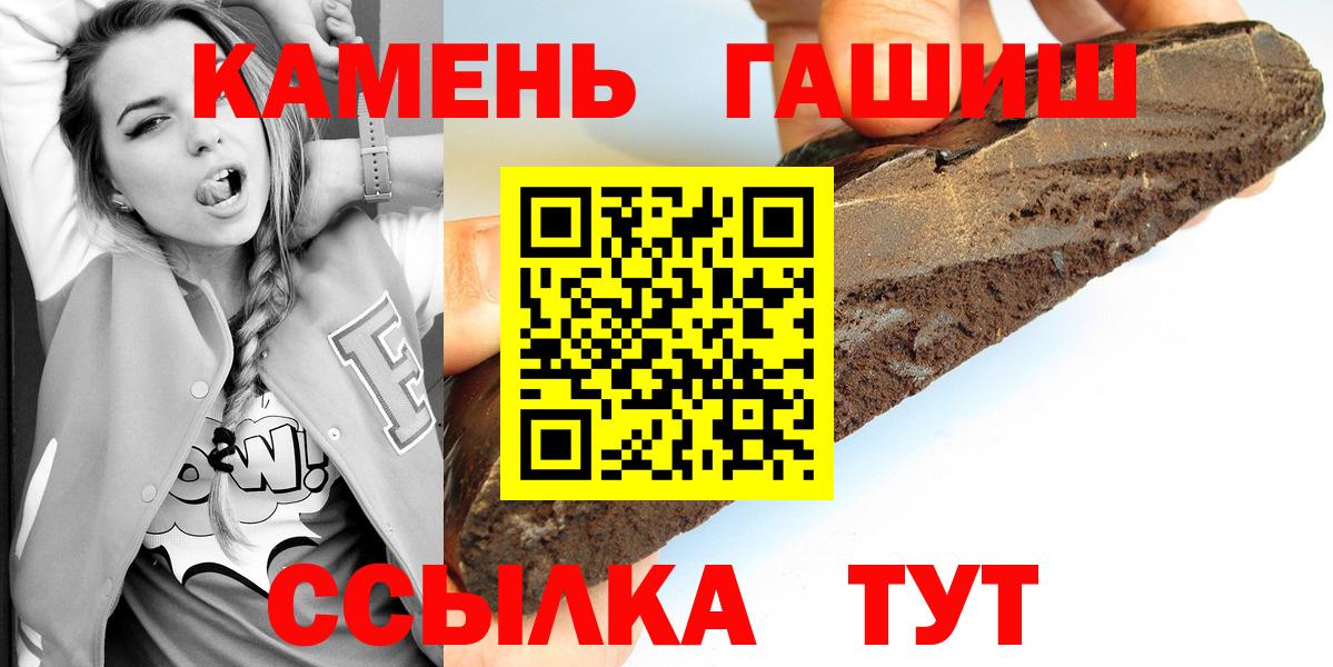ГАШИШ  Вход с VPN  ГАШИШ ice o lator  Барабинск  Гашиш убойный 