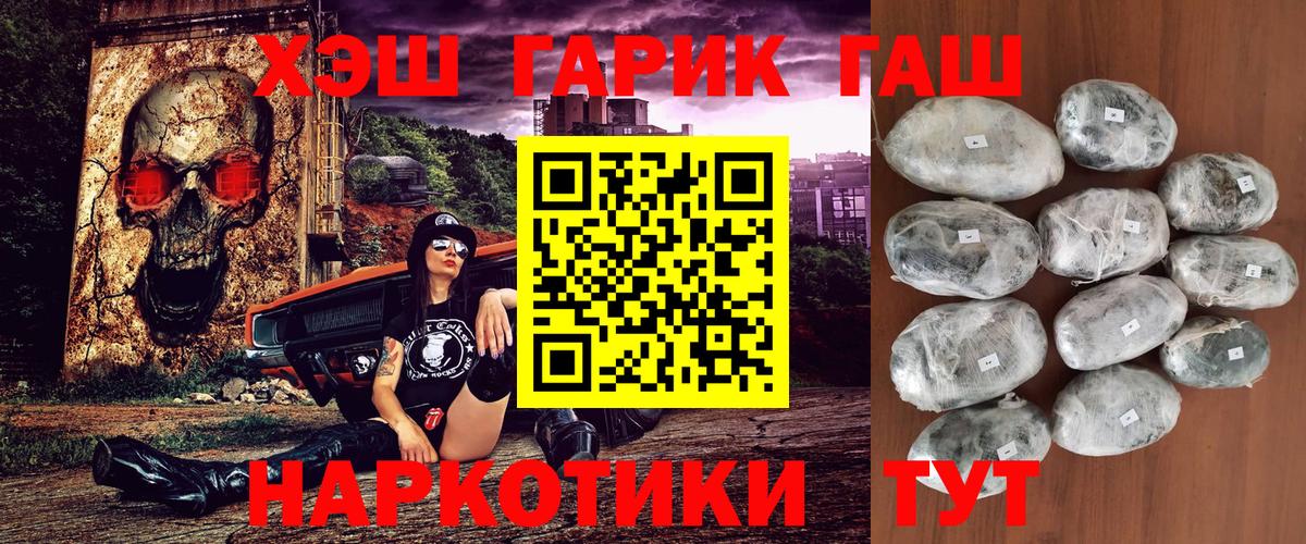 ГАШ Cannabis Барабинск