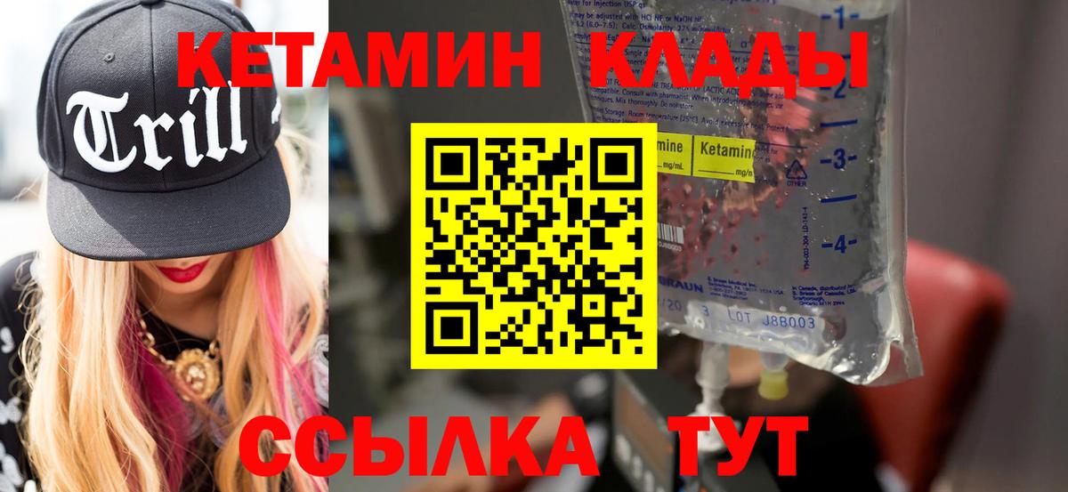 КЕТАМИН VHQ  Вход с VPN  Барабинск 
