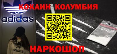 кокаин Краснокаменск