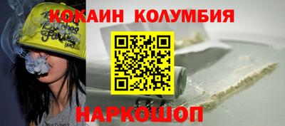 кокаин Краснокаменск