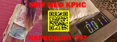 крисы Краснознаменск