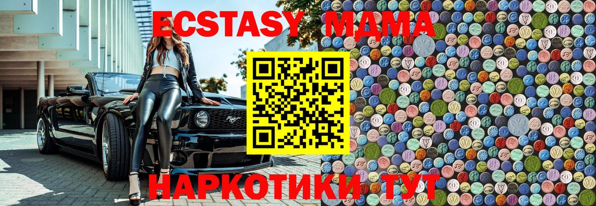 МДМА Molly Барабинск