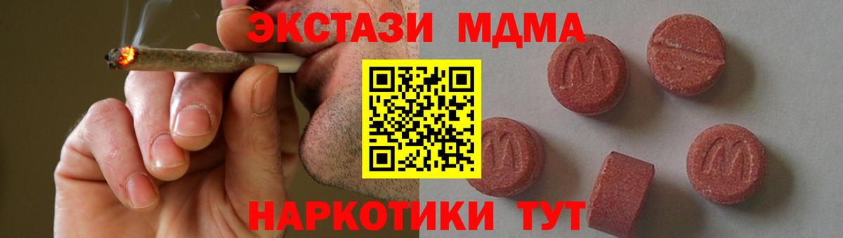 Барабинск  MDMA  Вход с VPN  МДМА кристаллы  MDMA молли 