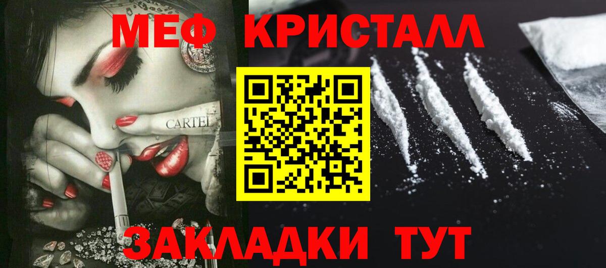 Мефедрон  МЯУ-МЯУ мяу мяу  Барабинск  Вход с VPN  МЯУ-МЯУ 4 MMC 