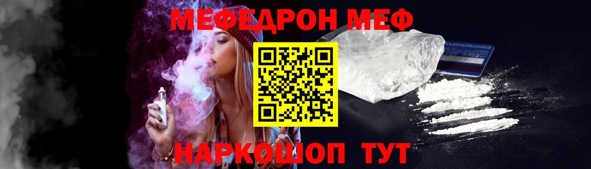 Меф Барабинск