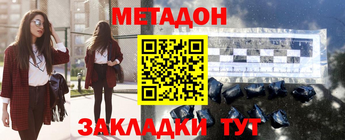 Метадон белоснежный  Вход с VPN  МЕТАДОН белоснежный  Барабинск 