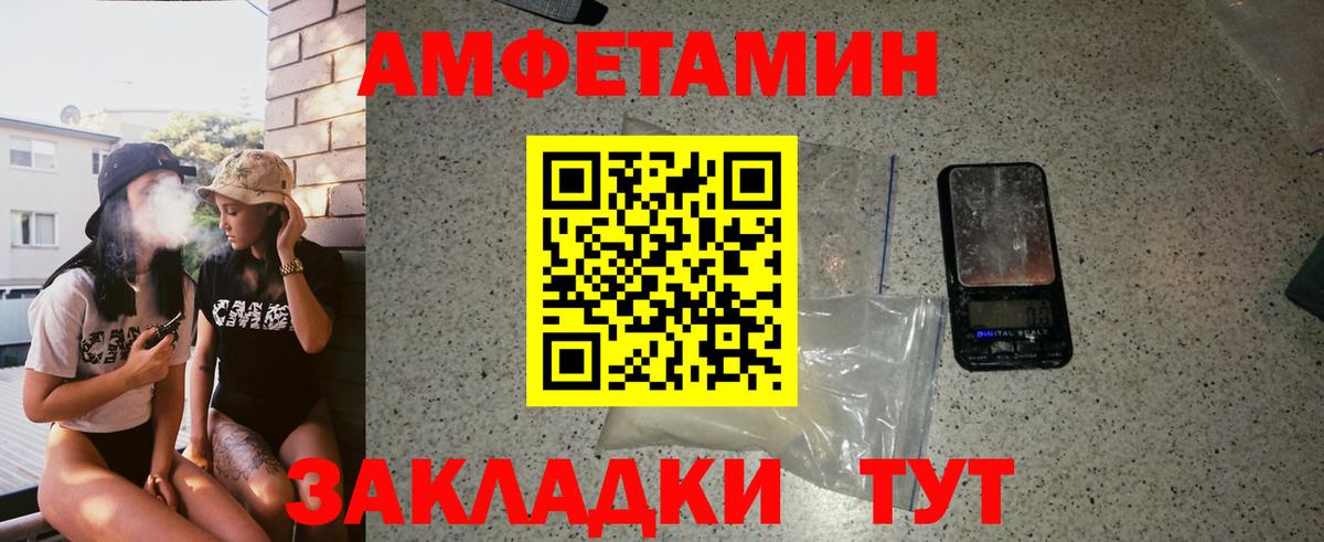 МЕТАМФЕТАМИН витя  МЕТАМФЕТАМИН витя  Вход с VPN  Барабинск 