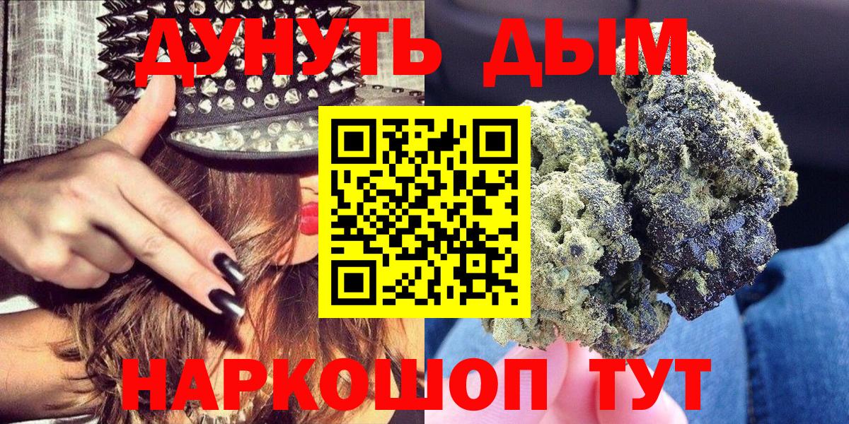 Шишки марихуана White Widow  Шишки марихуана MAZAR  Бошки марихуана планчик  Вход с VPN  Конопля марихуана  Барабинск 